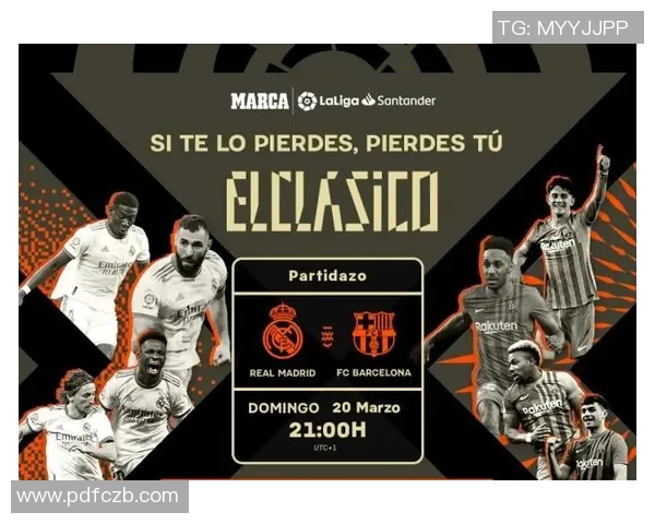 巴萨与皇马的世纪对决在美国引发全球关注与热议 巴萨与皇马的世纪对决在美国引发全球关注与热议